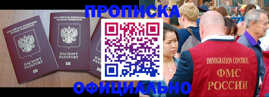 временная регистрация адрес в Тырныаузе