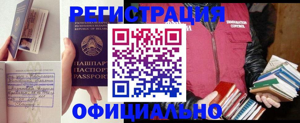 регистрация в Тырныаузе