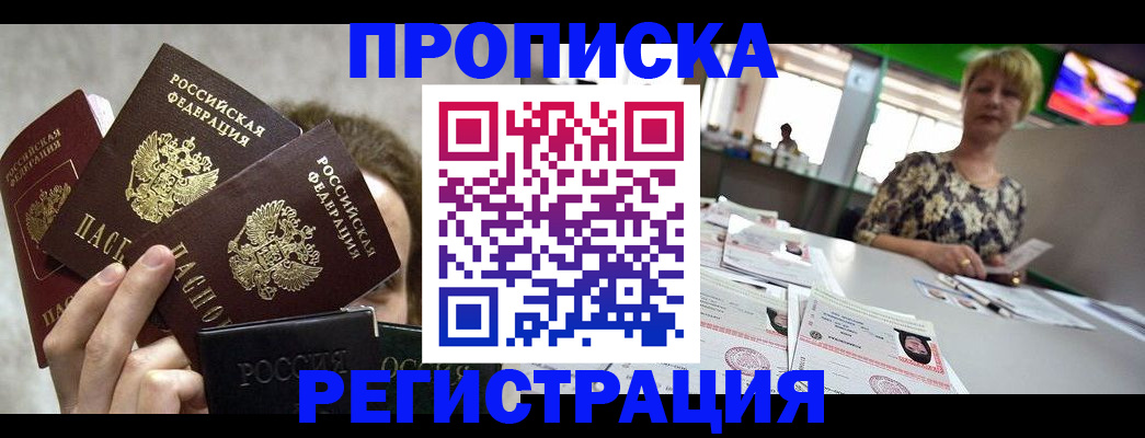 прописка в Тырныаузе