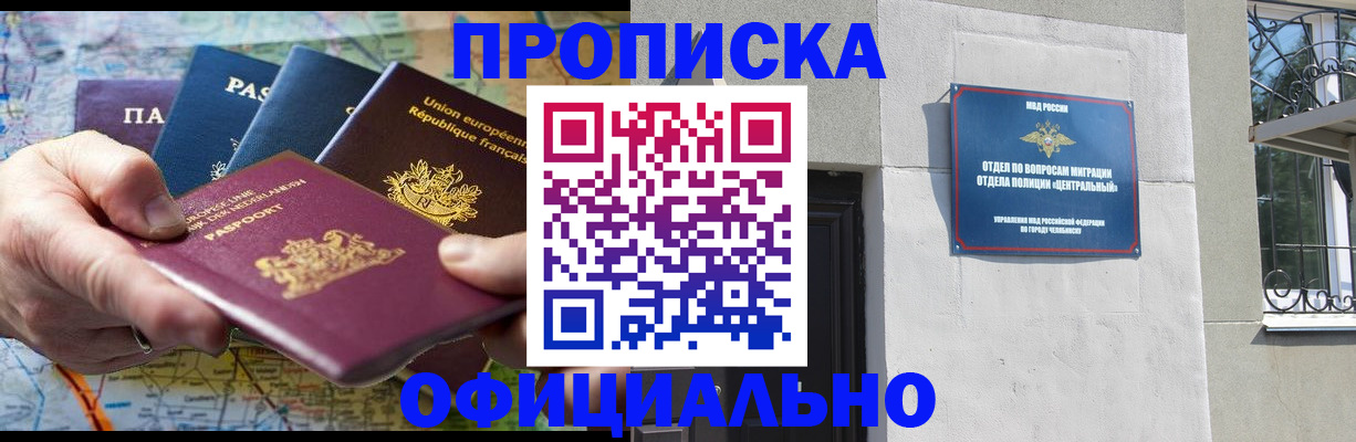 прописка 2025 в Тырныаузе