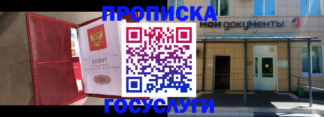 прописка от собственника в Тырныаузе