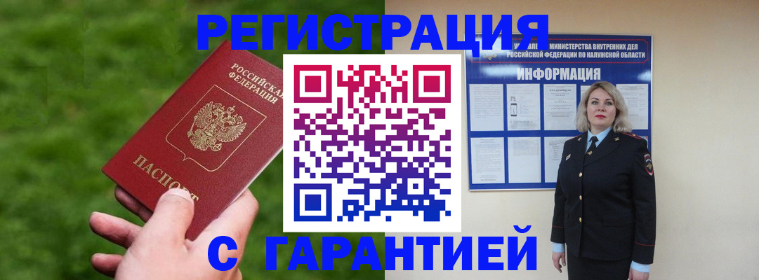 прописка в Тырныаузе