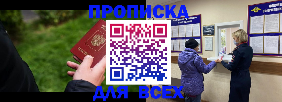 временная регистрация гарантия в Тырныаузе