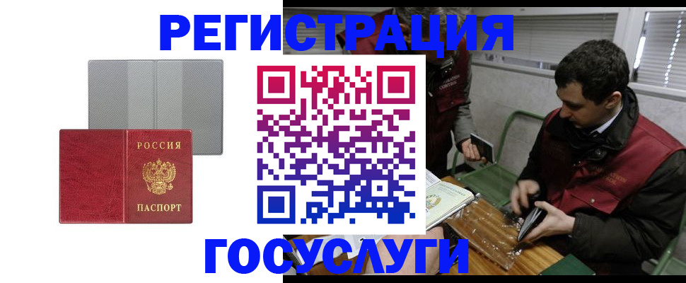 временная регистрация надежно в Тырныаузе