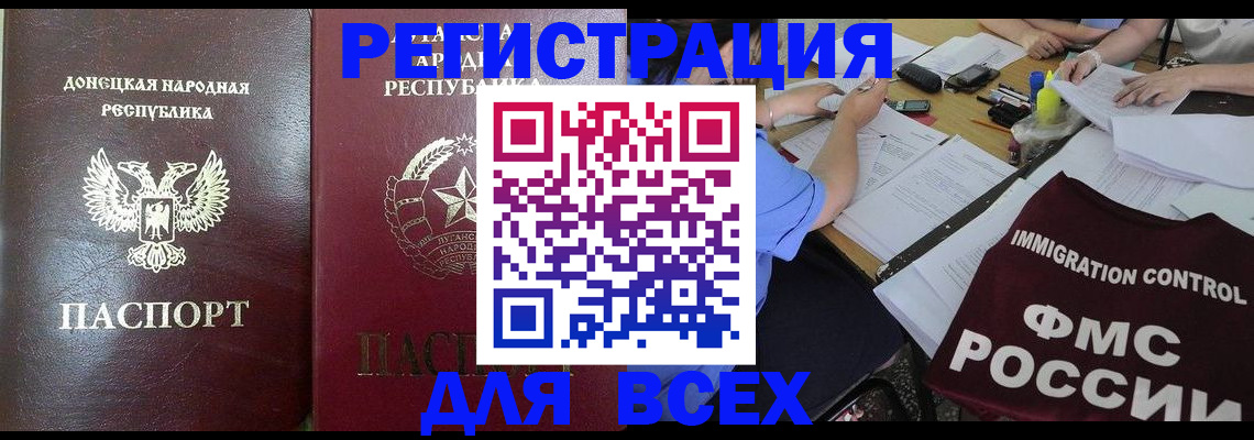 временная регистрация недорого в Тырныаузе