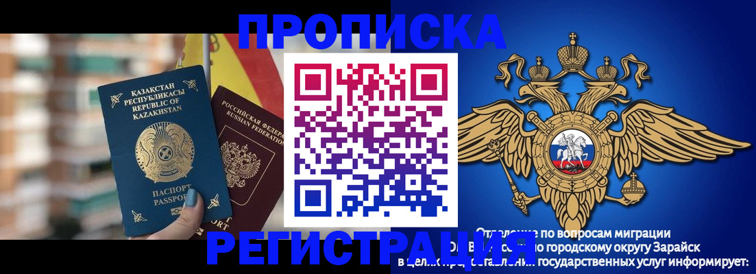 миграционный учет в Тырныаузе