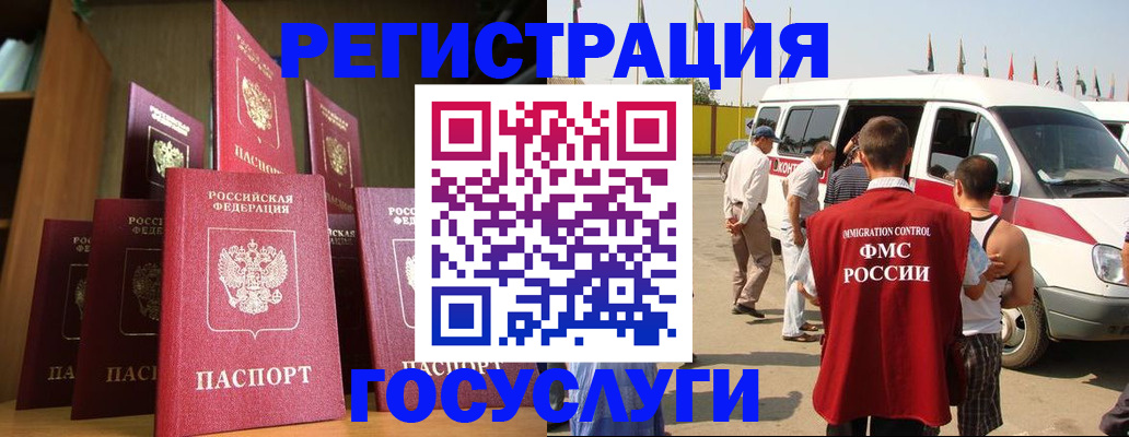 прописка законно в Тырныаузе